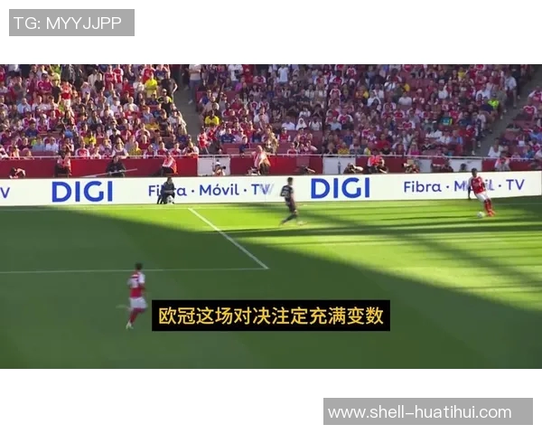 依然角球欧冠阿森纳4-0马竞——一场震撼心灵的足球盛宴